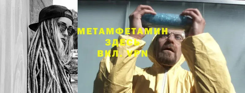 Метамфетамин Methamphetamine Коммунар